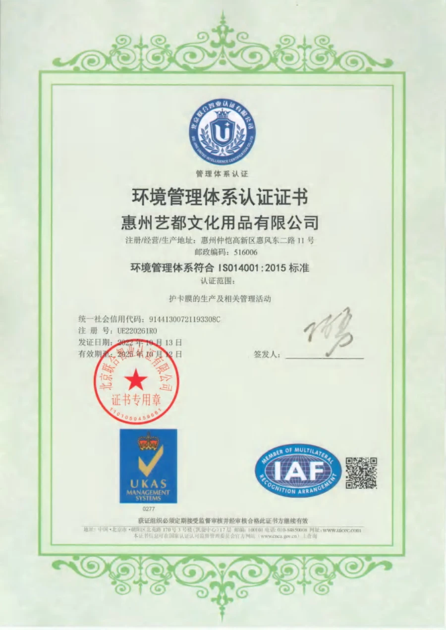 ISO14001
